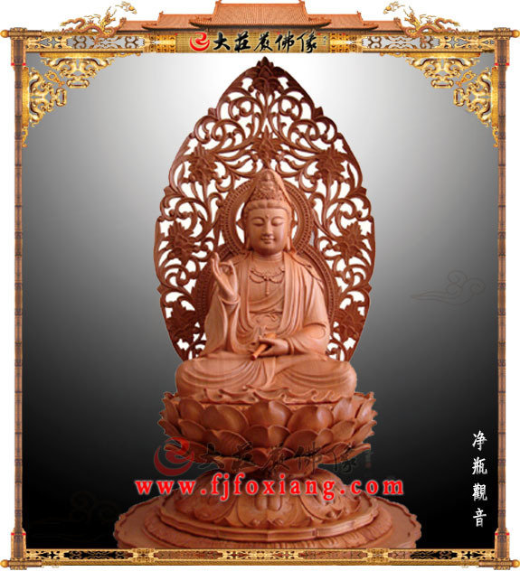 凈瓶觀(guān)音